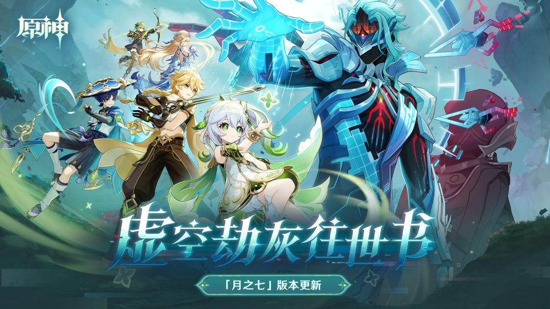 原神最新版本官网官服_截图_2