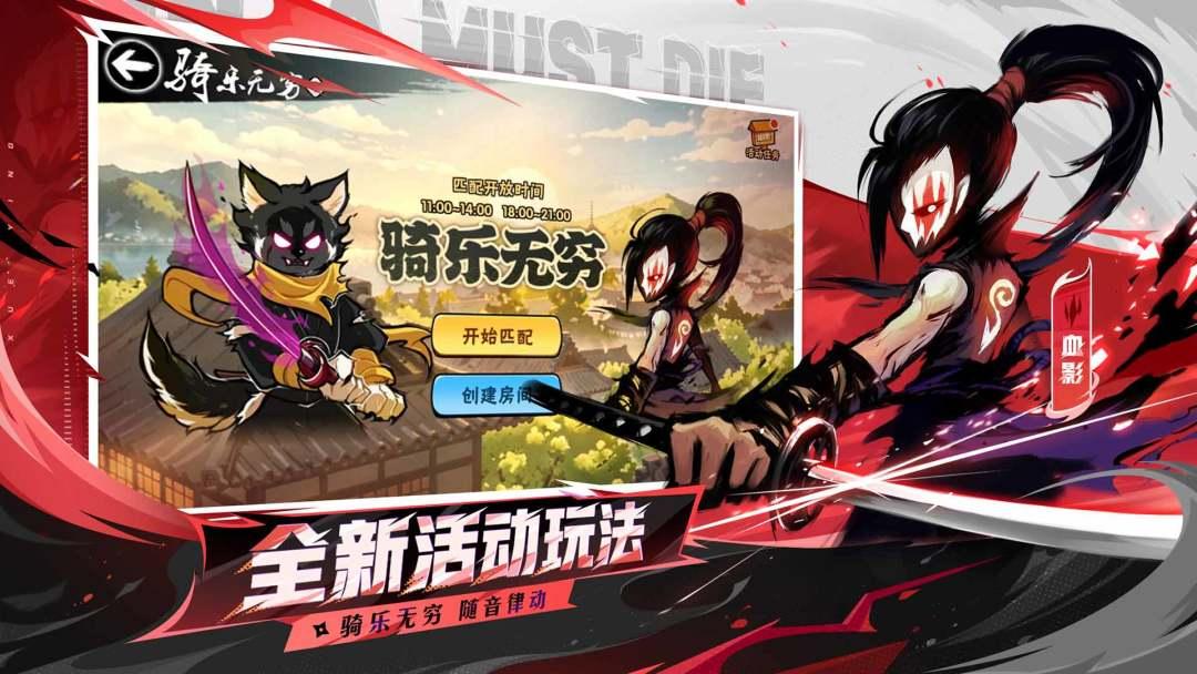 忍者必须死3官方版_截图_3