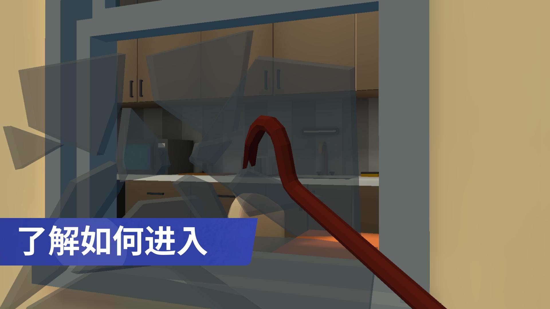 小偷模拟器：潜行和偷窃