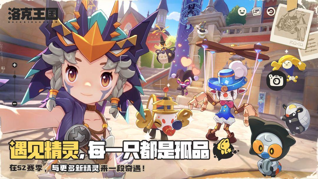 洛克王国_截图_2