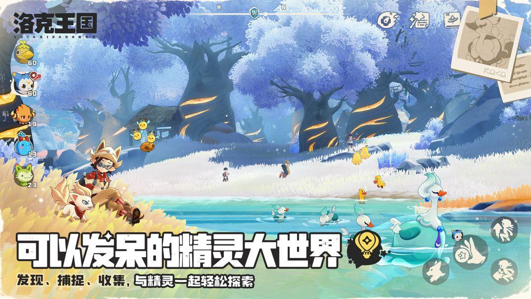 洛克王国_截图_3