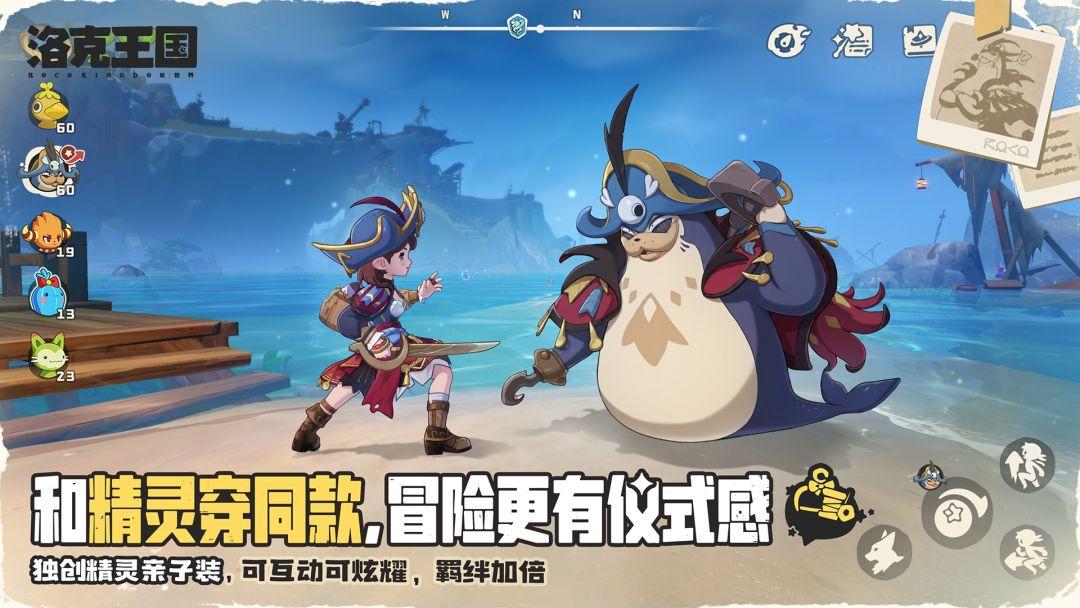 洛克王国_截图_4