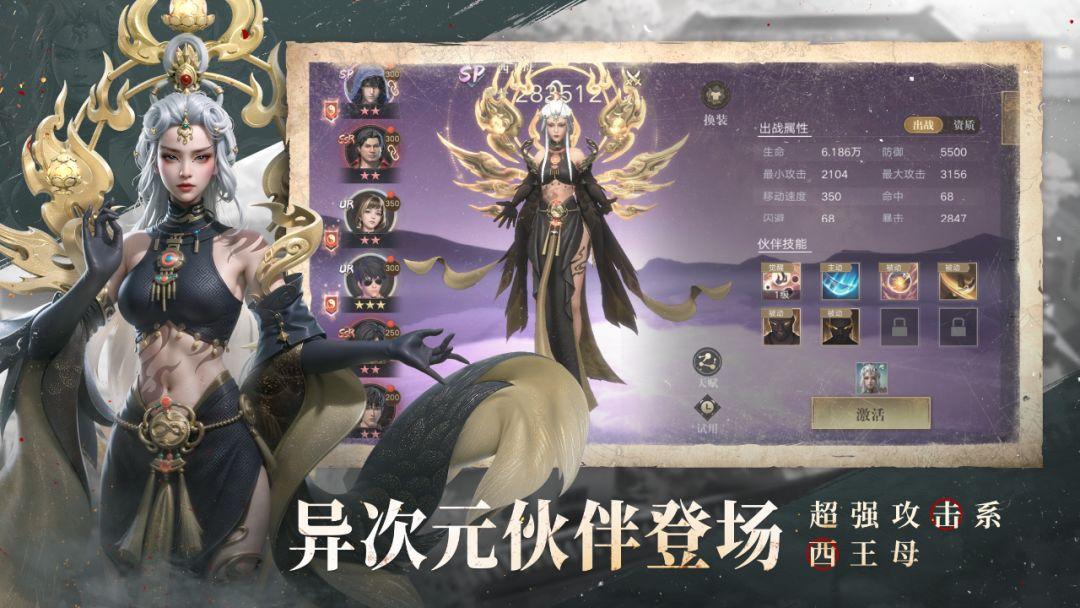 新盗墓笔记安装手机版_截图_3