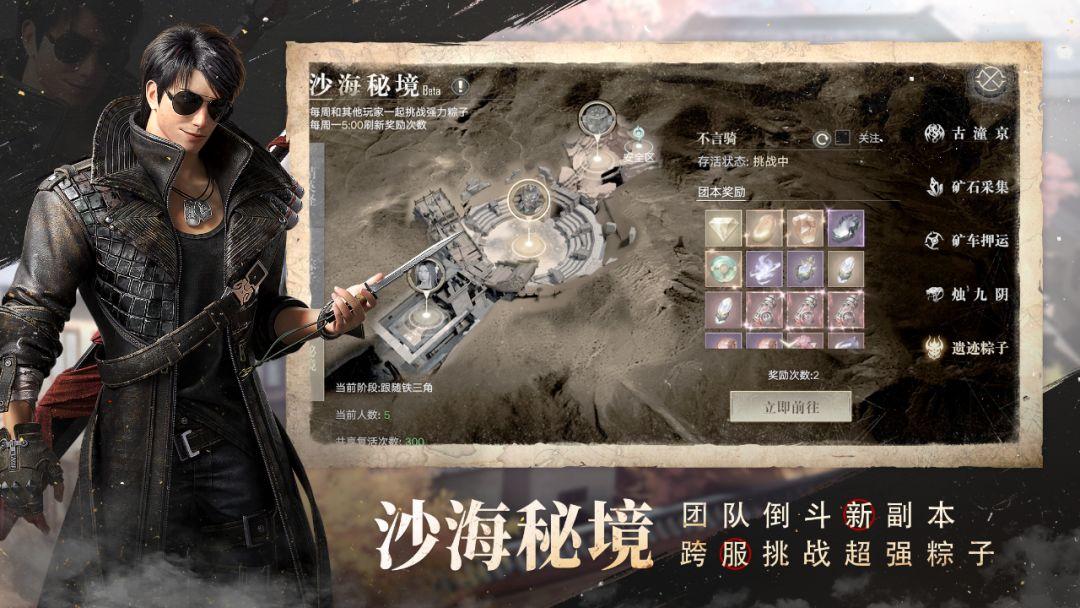 新盗墓笔记官网手机版_截图_5