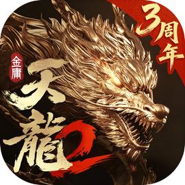 天龙八部2飞龙战天官服