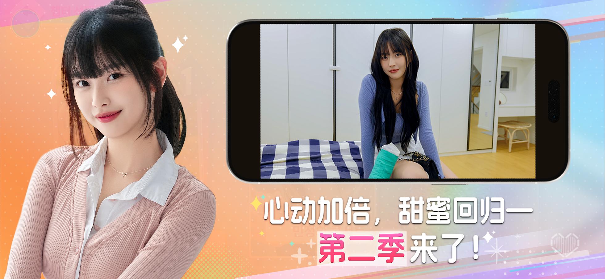 《阿西，美女室友竟然...？2》