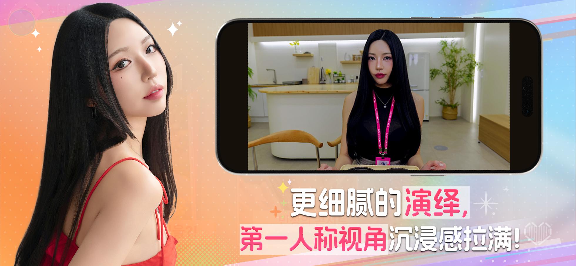《阿西，美女室友竟然...？2》_截图_3