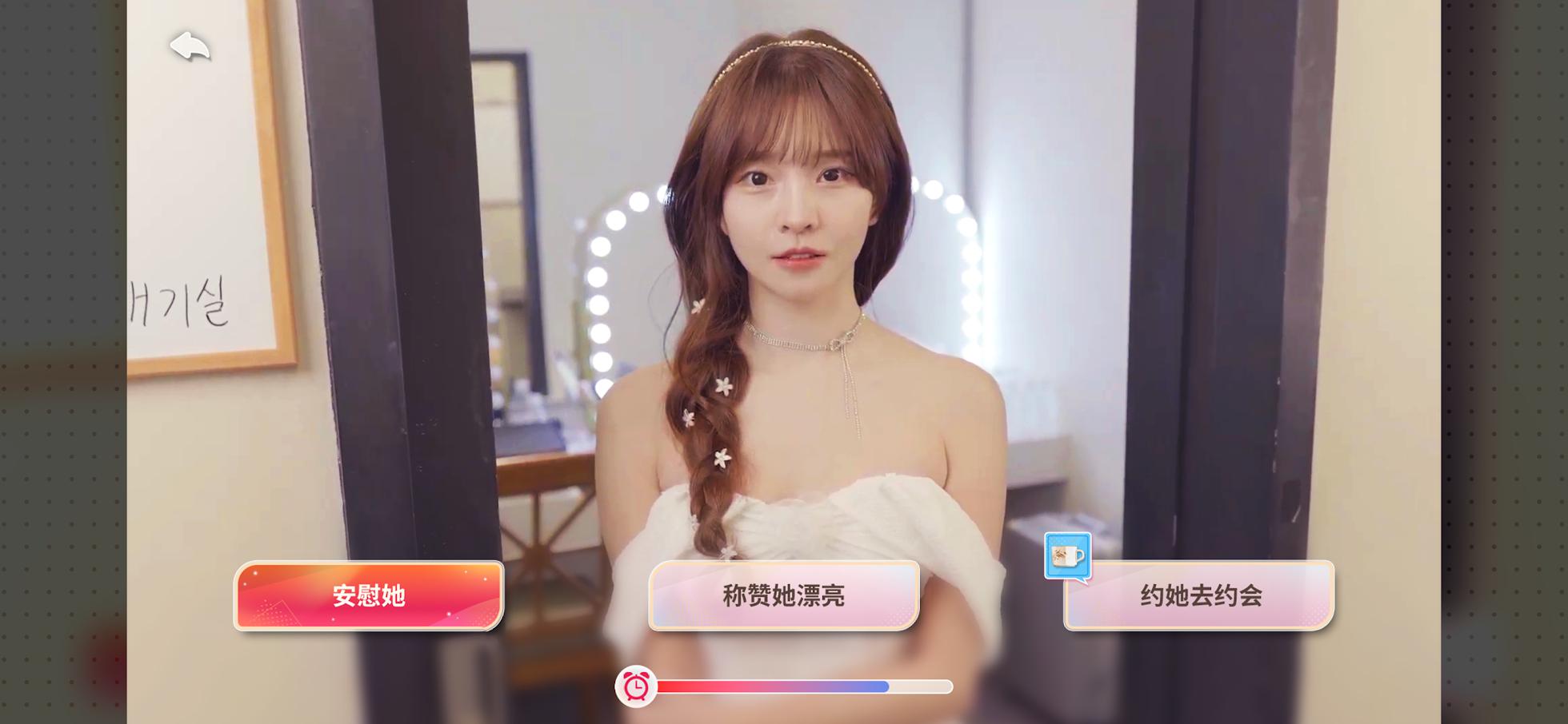 《阿西，美女室友竟然...？2》_截图_5