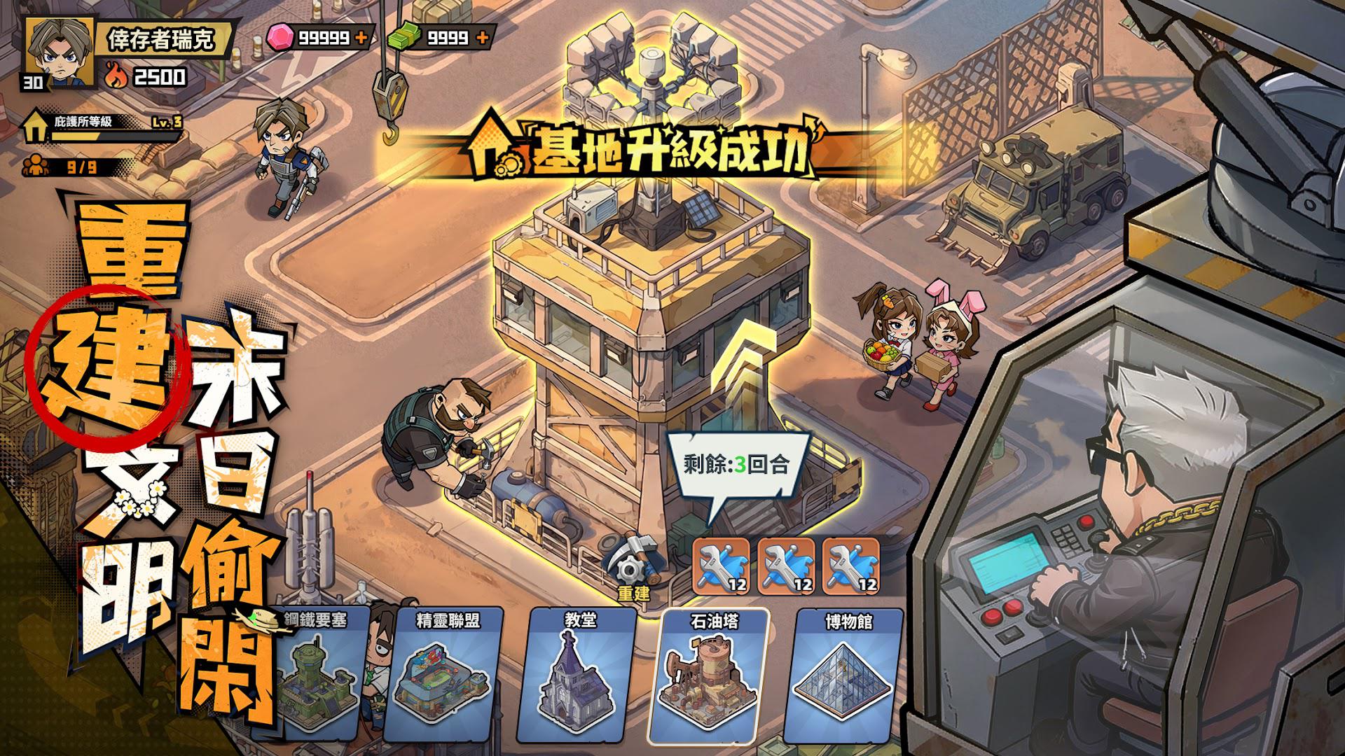 生存33天_截图_5