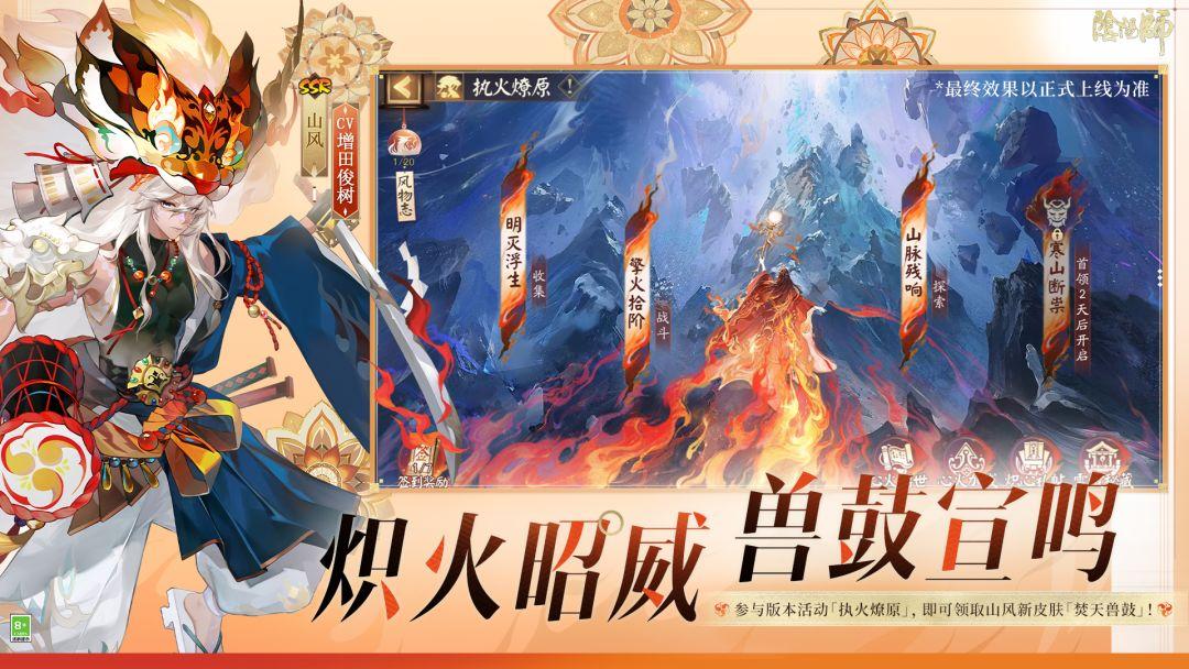 阴阳师（国服）_截图_3