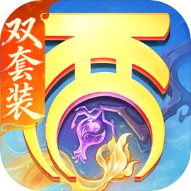 大话西游