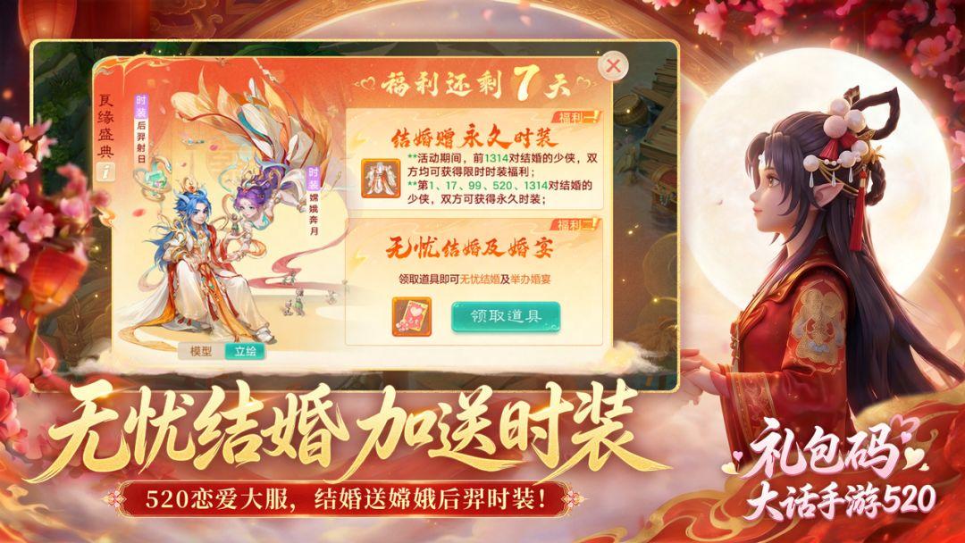 app截图2