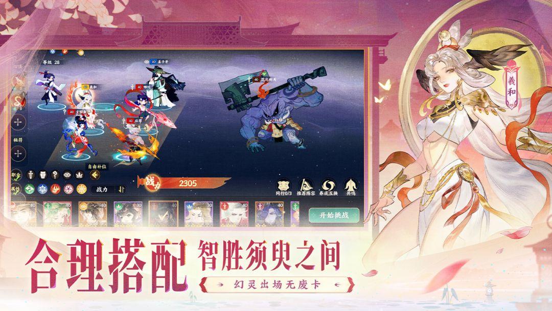 指间山海官方正版_截图_5