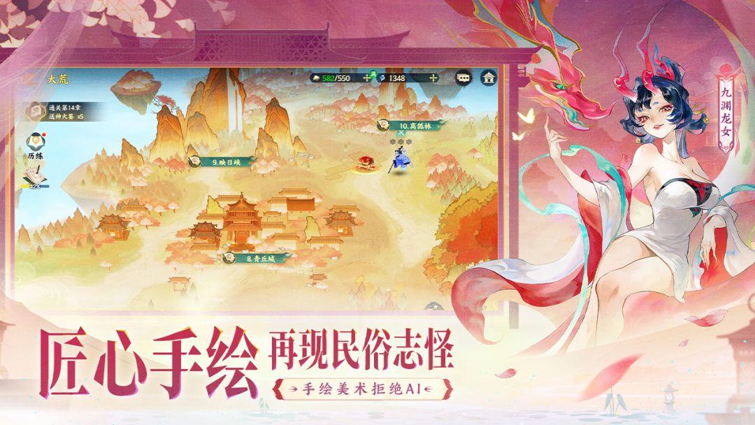 指间山海官方正版_截图_4