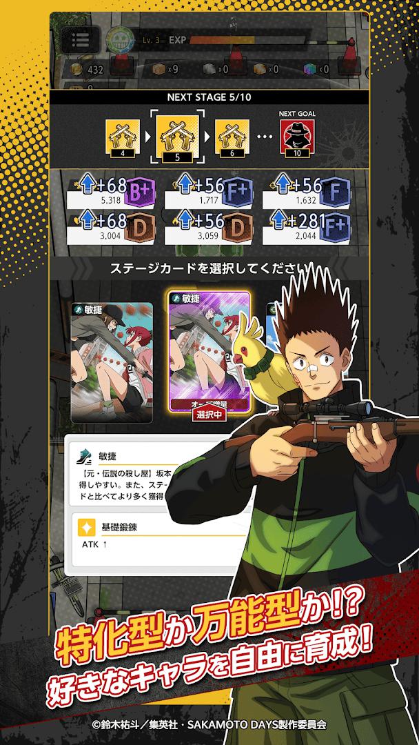 坂本日常 Mission: Rogue Dawn_截图_5