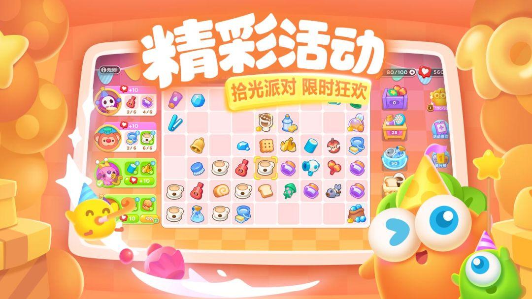 保卫萝卜3_截图_2