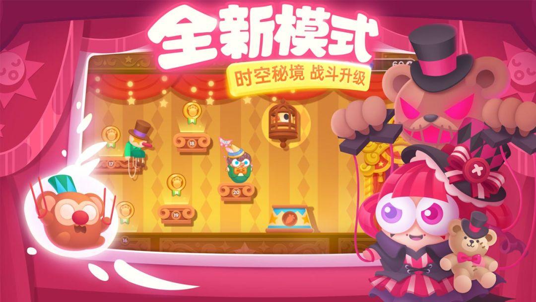 保卫萝卜3_截图_5