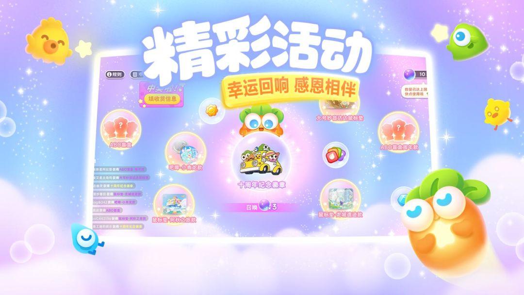 保卫萝卜3_截图_4