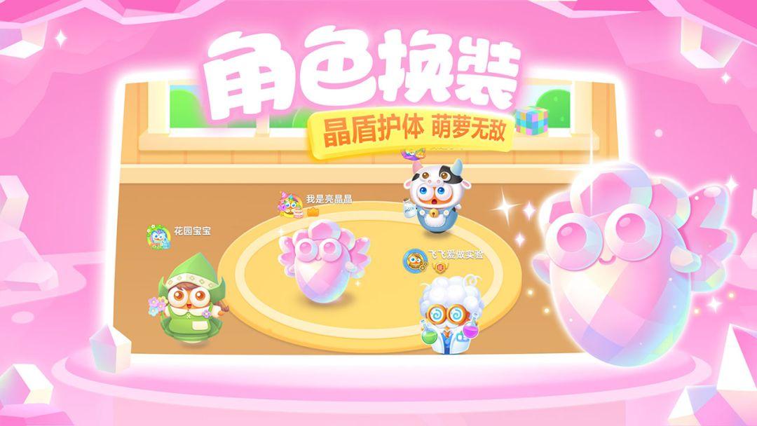 保卫萝卜3_截图_3