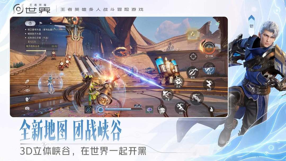 王者荣耀世界_截图_5