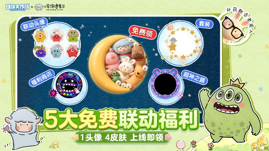 app截图1