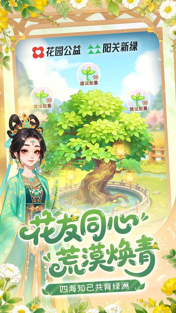 app截图2