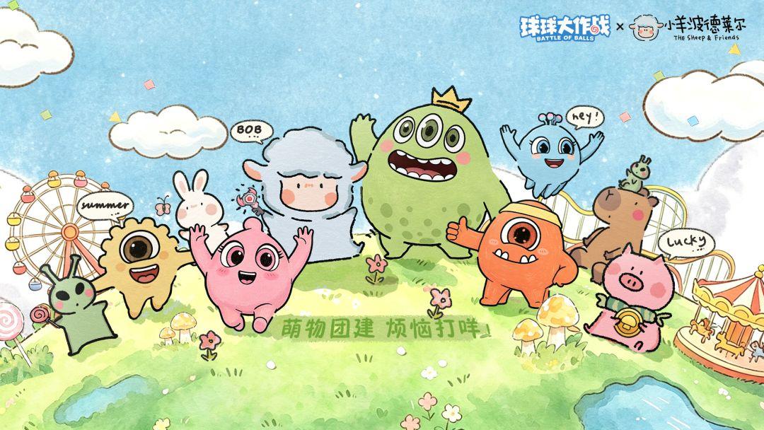 球球大作战