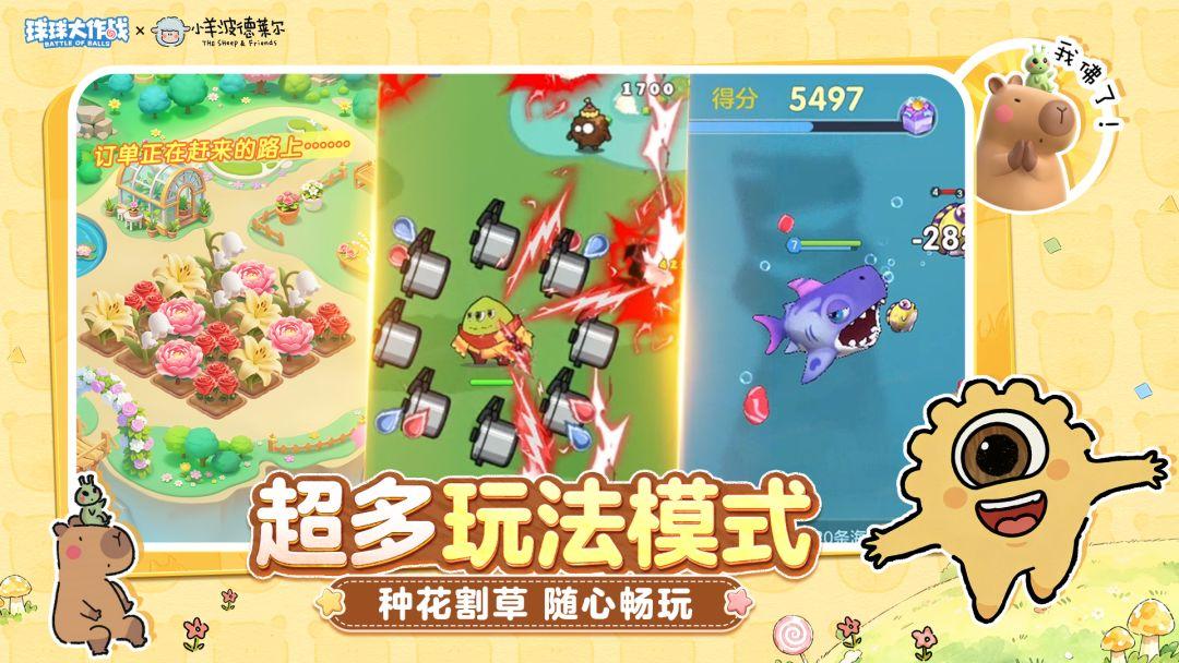 app截图5