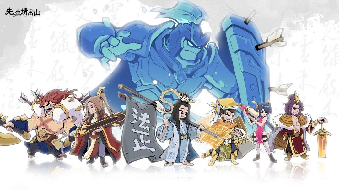 先生请出山安卓最新版