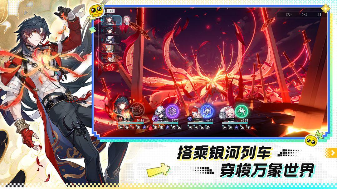 Honkai:Star Rail崩坏_截图_2
