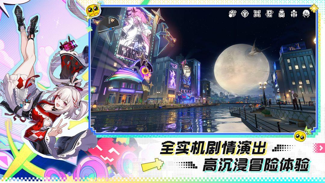Honkai:Star Rail崩坏_截图_4