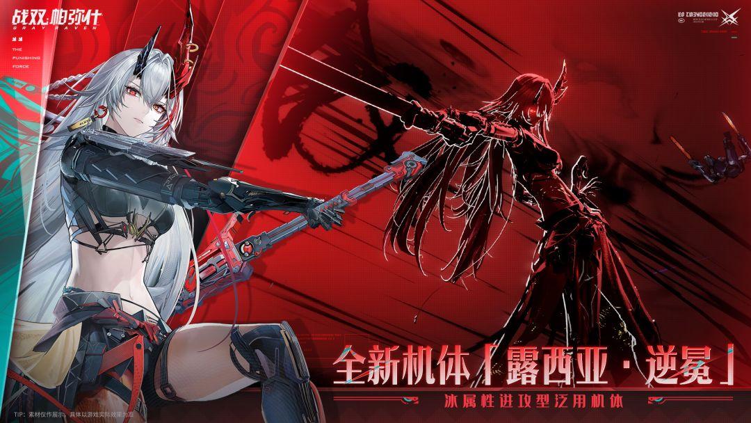 战双帕弥什（国服）_截图_1