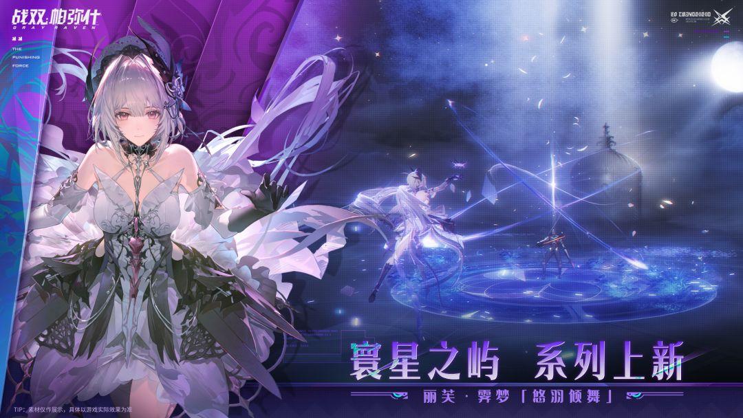 战双帕弥什（国服）_截图_2