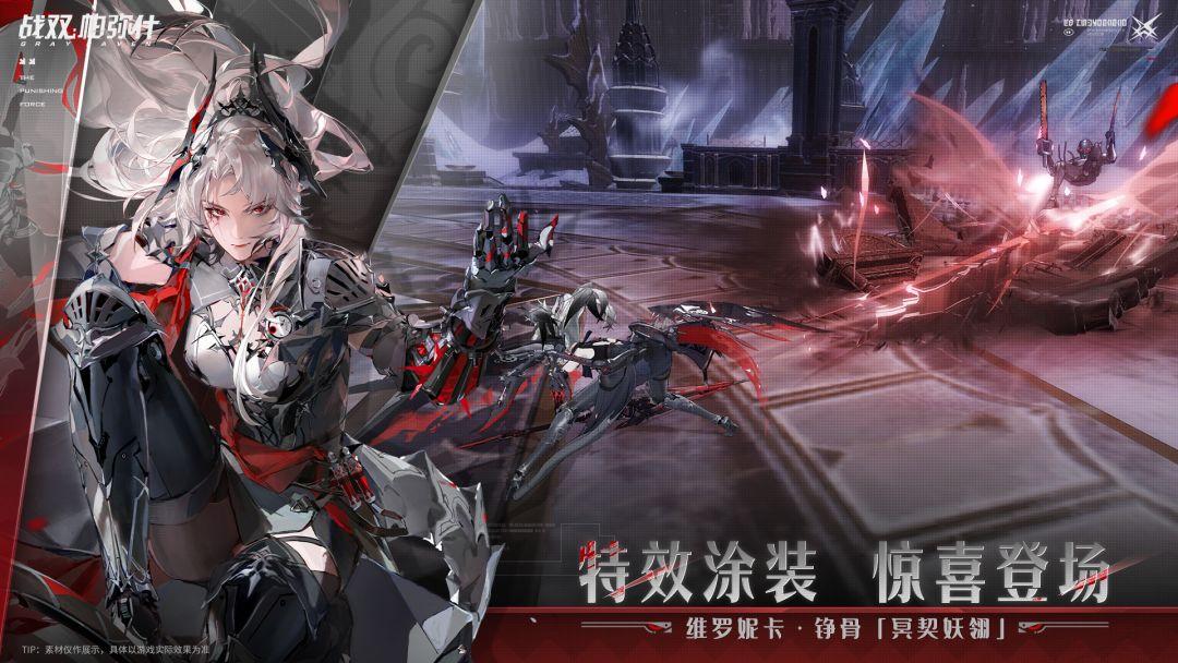 战双帕弥什（国服）_截图_3