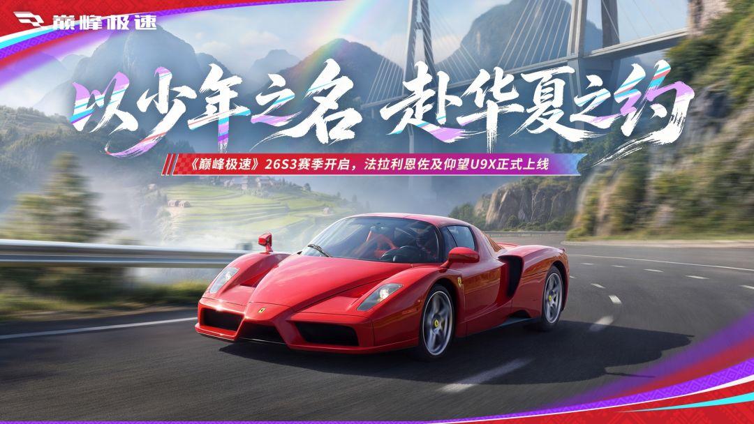 巅峰极速_截图_1