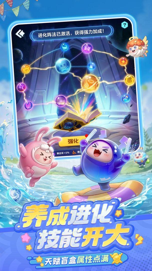 球球英雄_截图_5