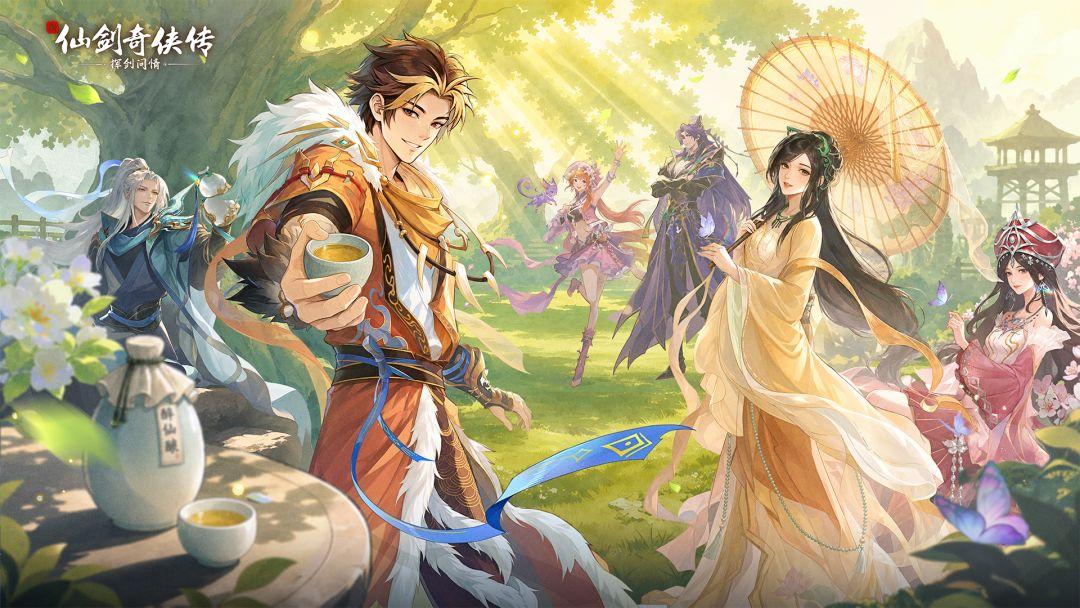新仙剑奇侠传手机版
