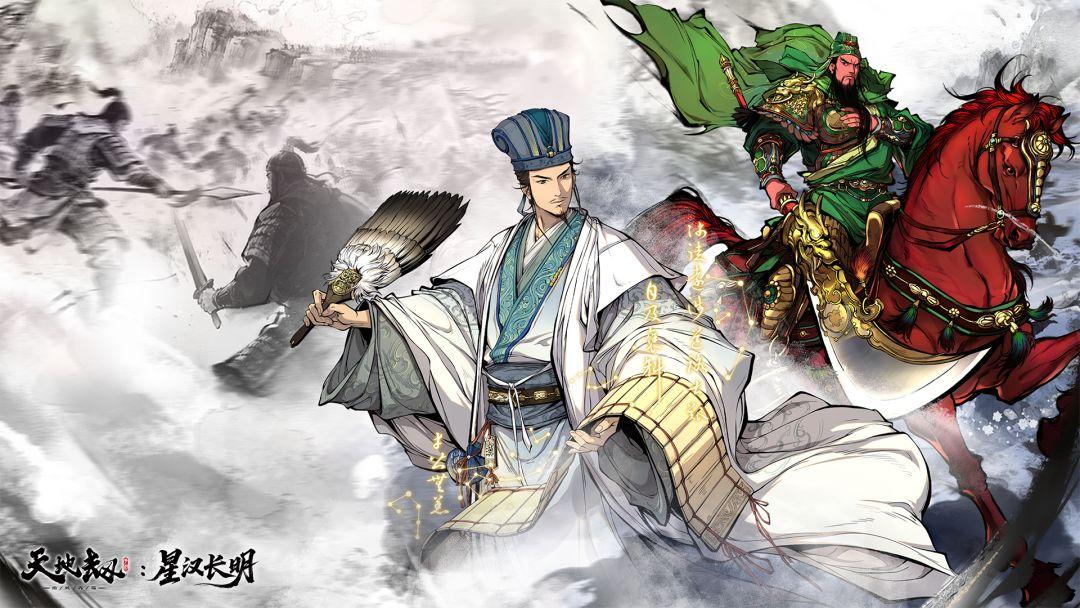 天地劫：幽城再临