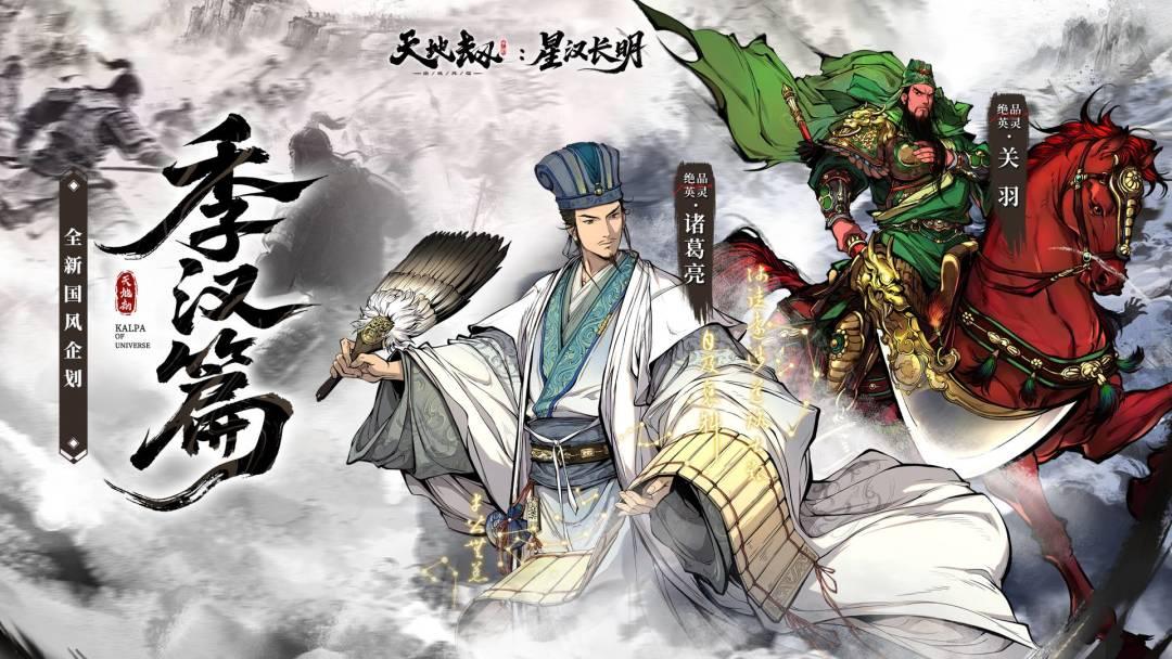 天地劫：幽城再临_截图_1