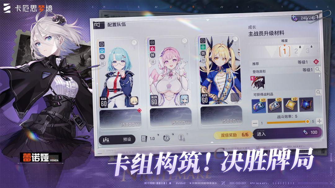 卡厄思梦境_截图_2
