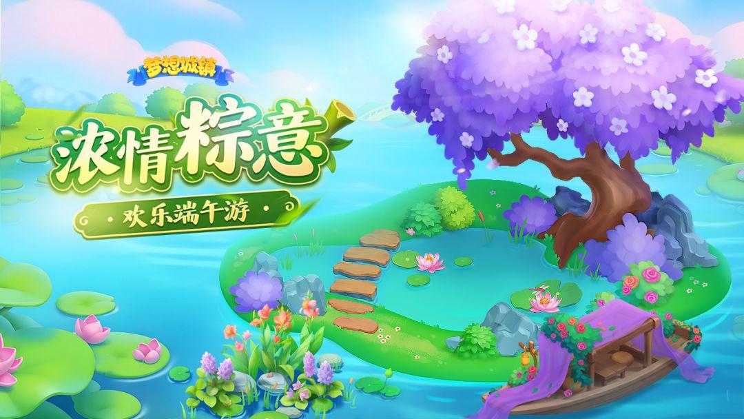 梦想城镇 (Township)_截图_1