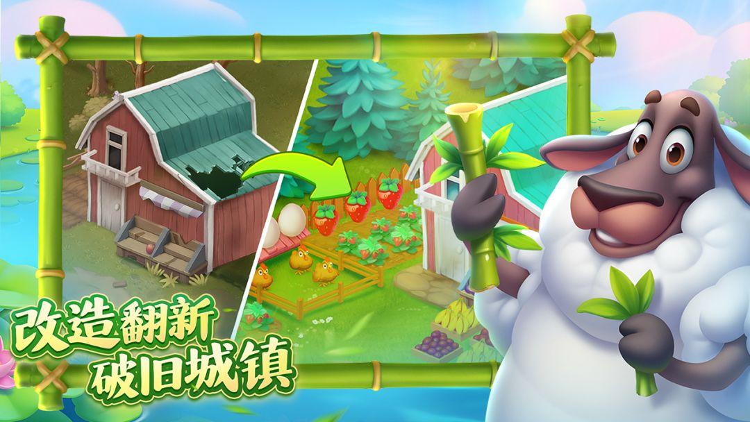 梦想城镇 (Township)_截图_4