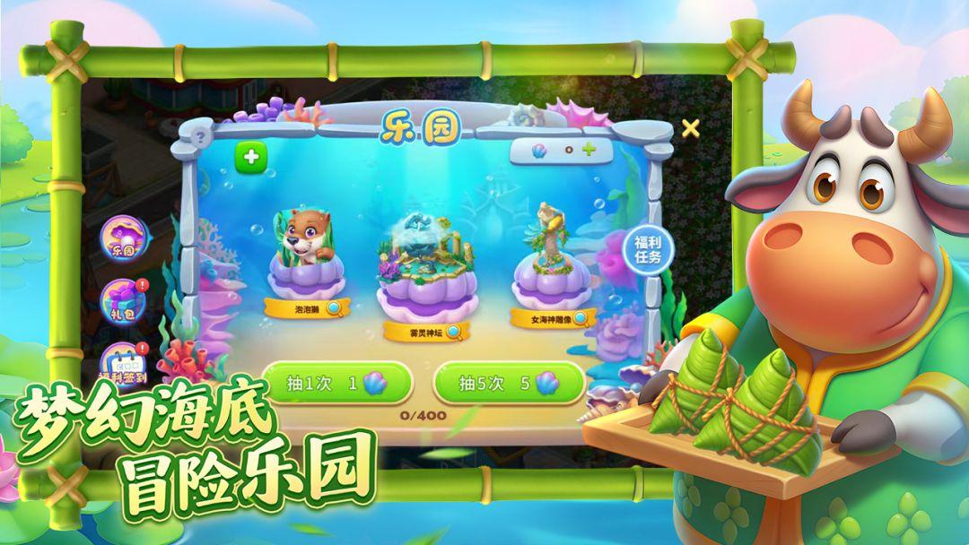 梦想城镇 (Township)_截图_3