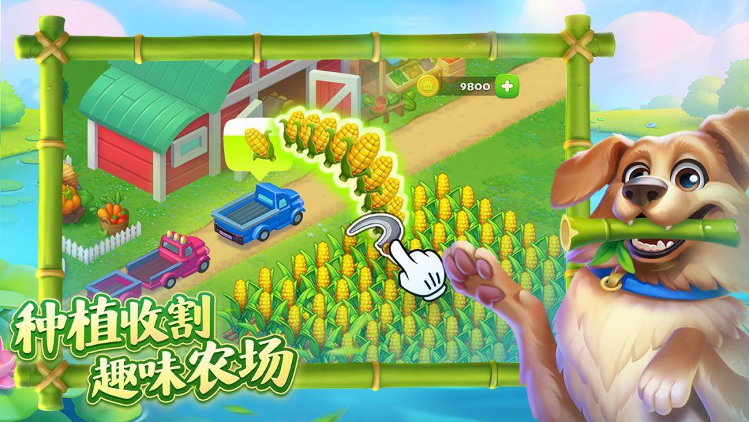 梦想城镇 (Township)_截图_5