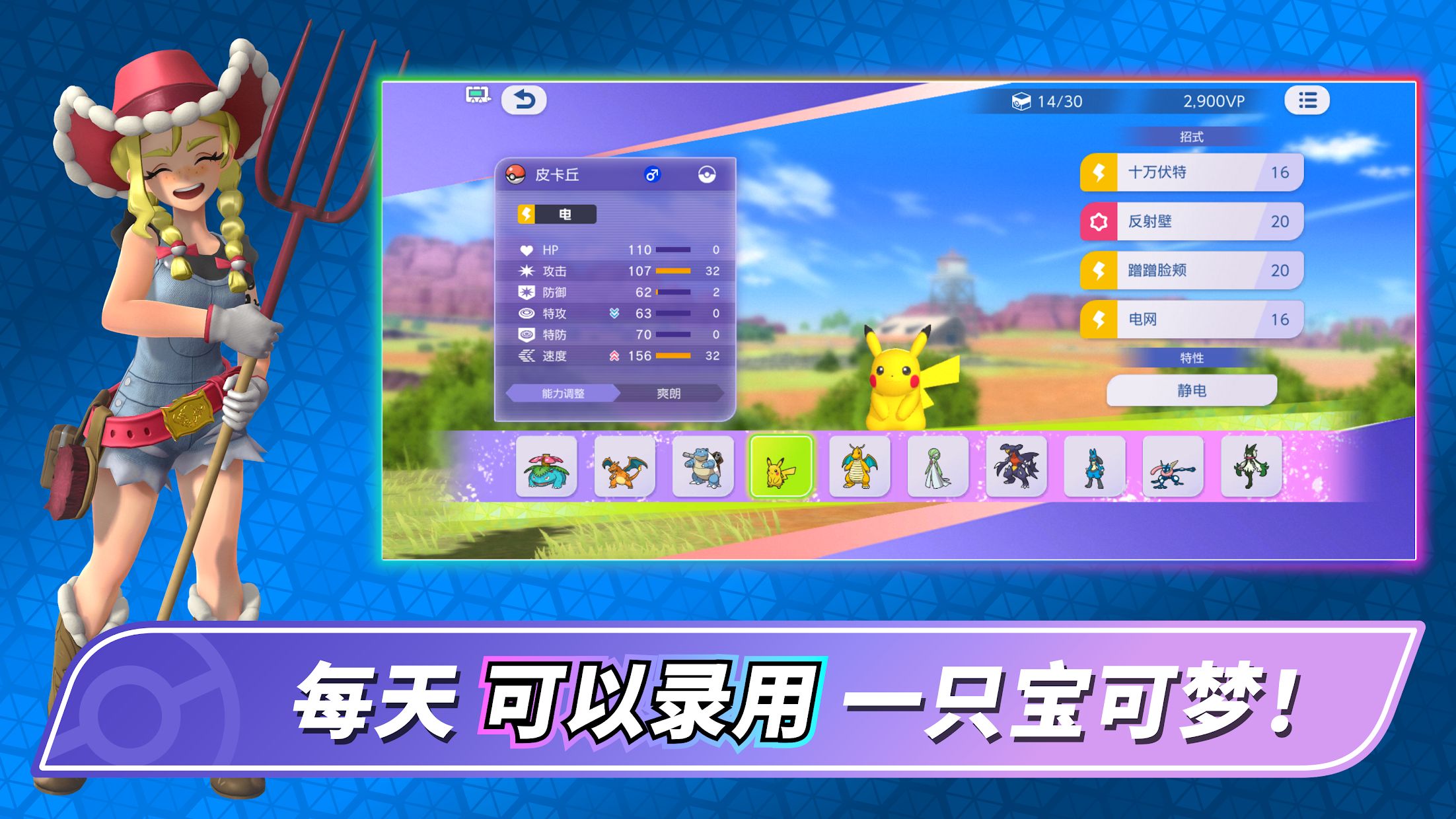 宝可梦冠军官方正版_截图_3