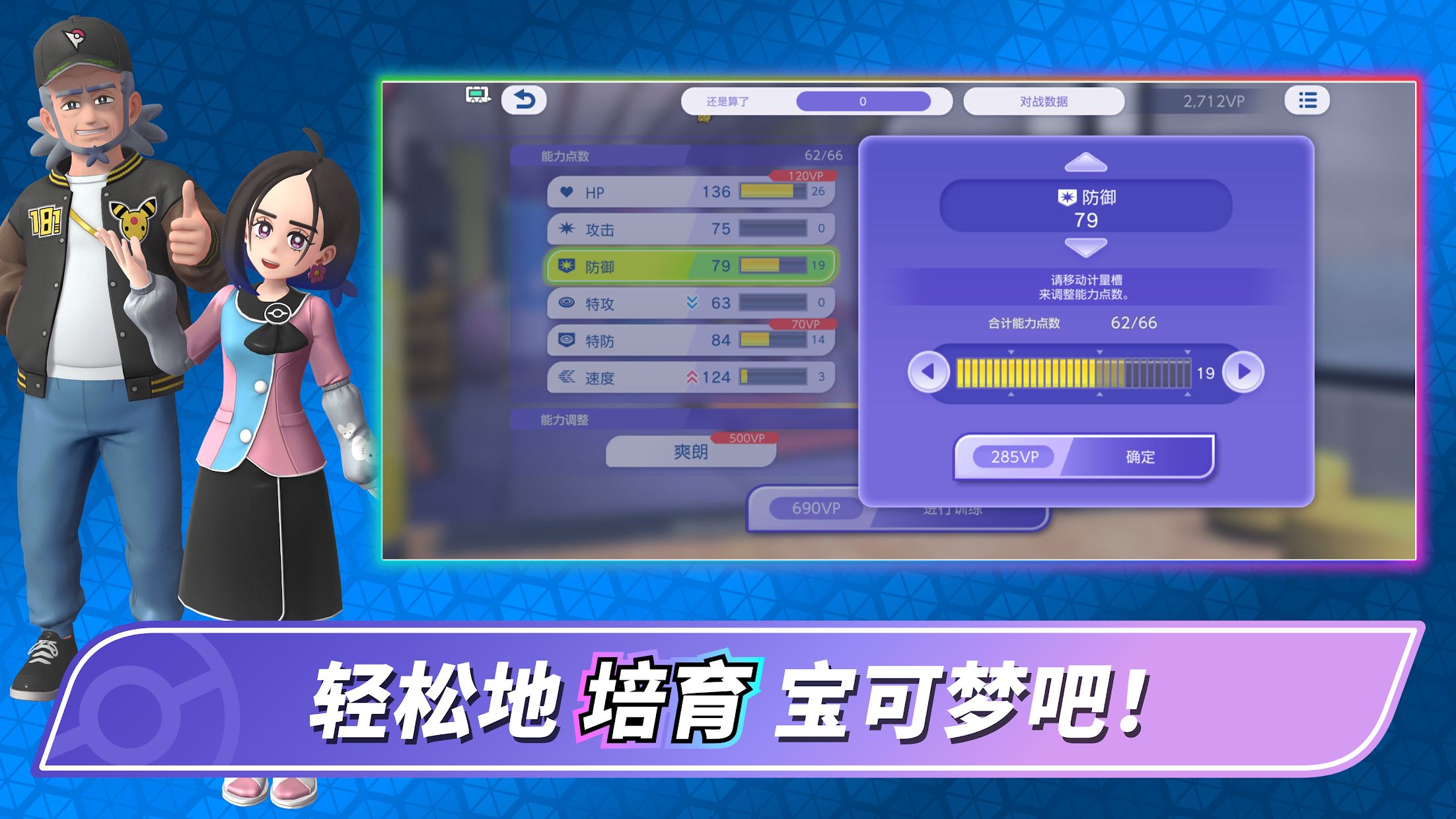 宝可梦冠军官方正版_截图_4