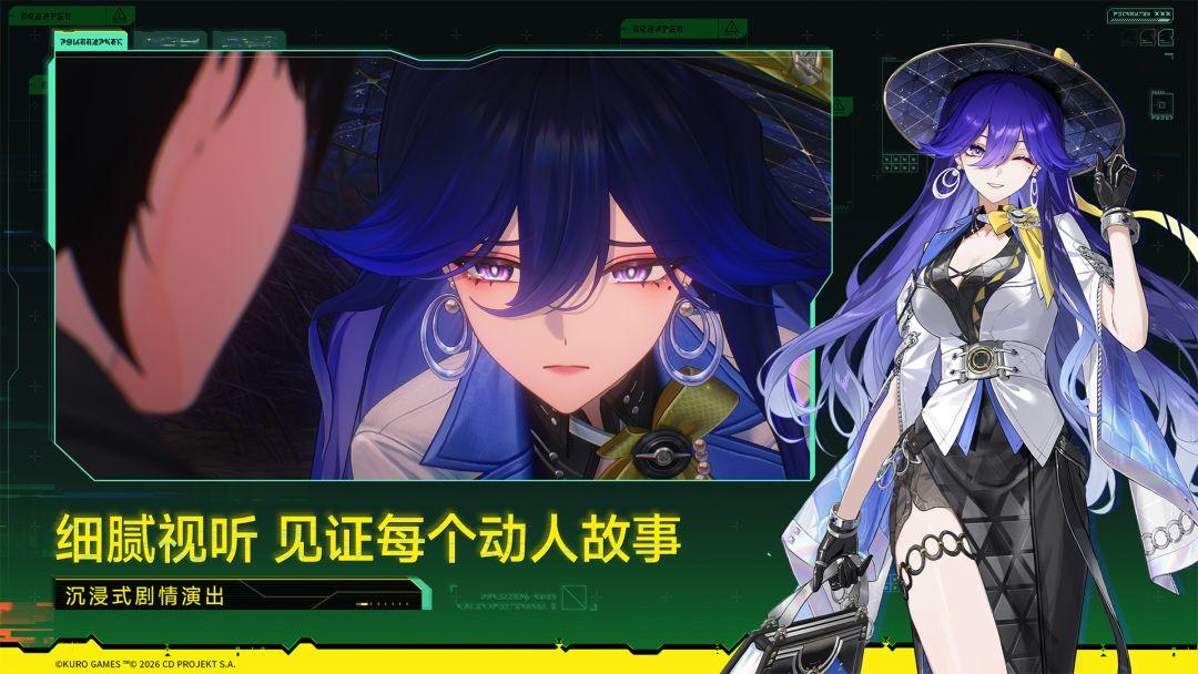 鸣潮国际服官方版_截图_3