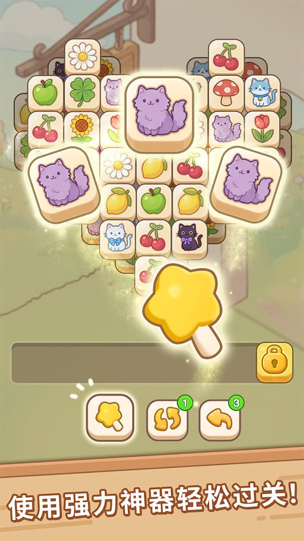 app截图3