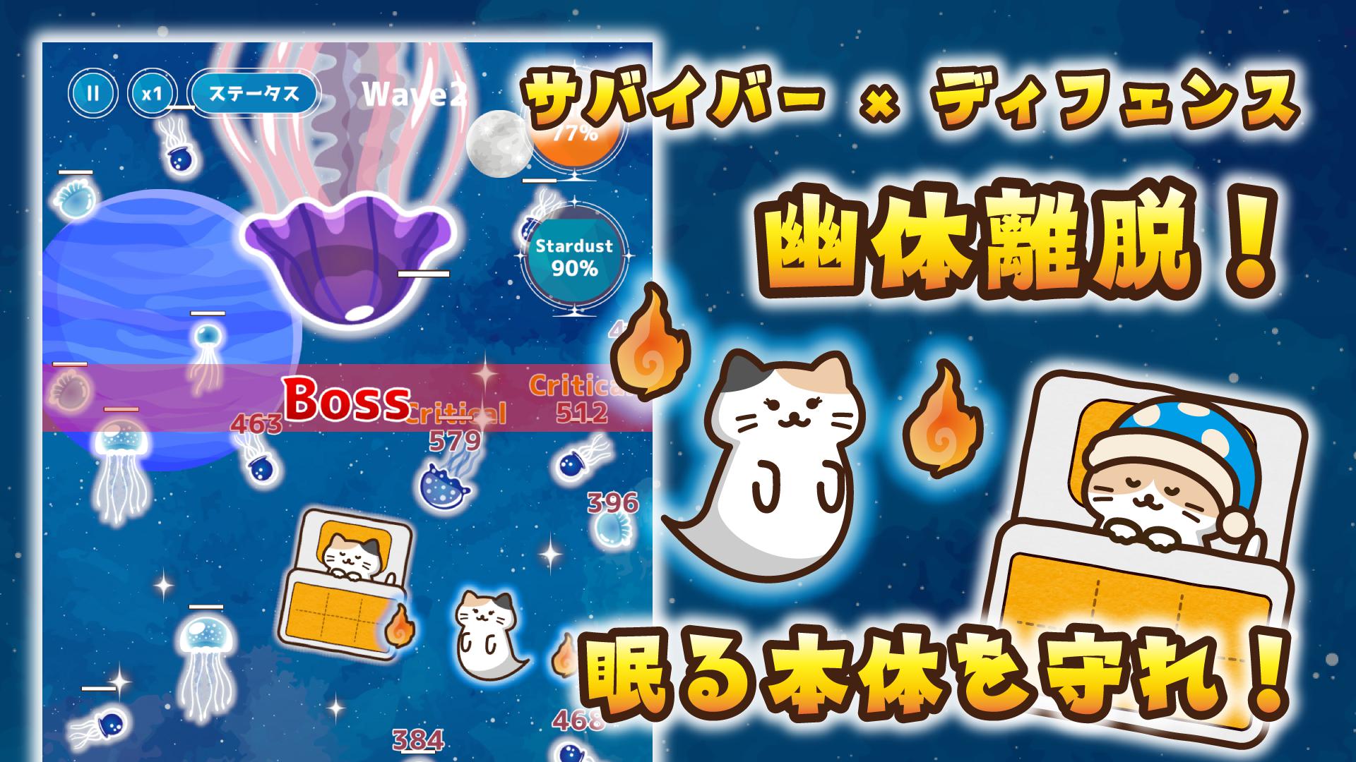 被窝猫大作战_截图_2