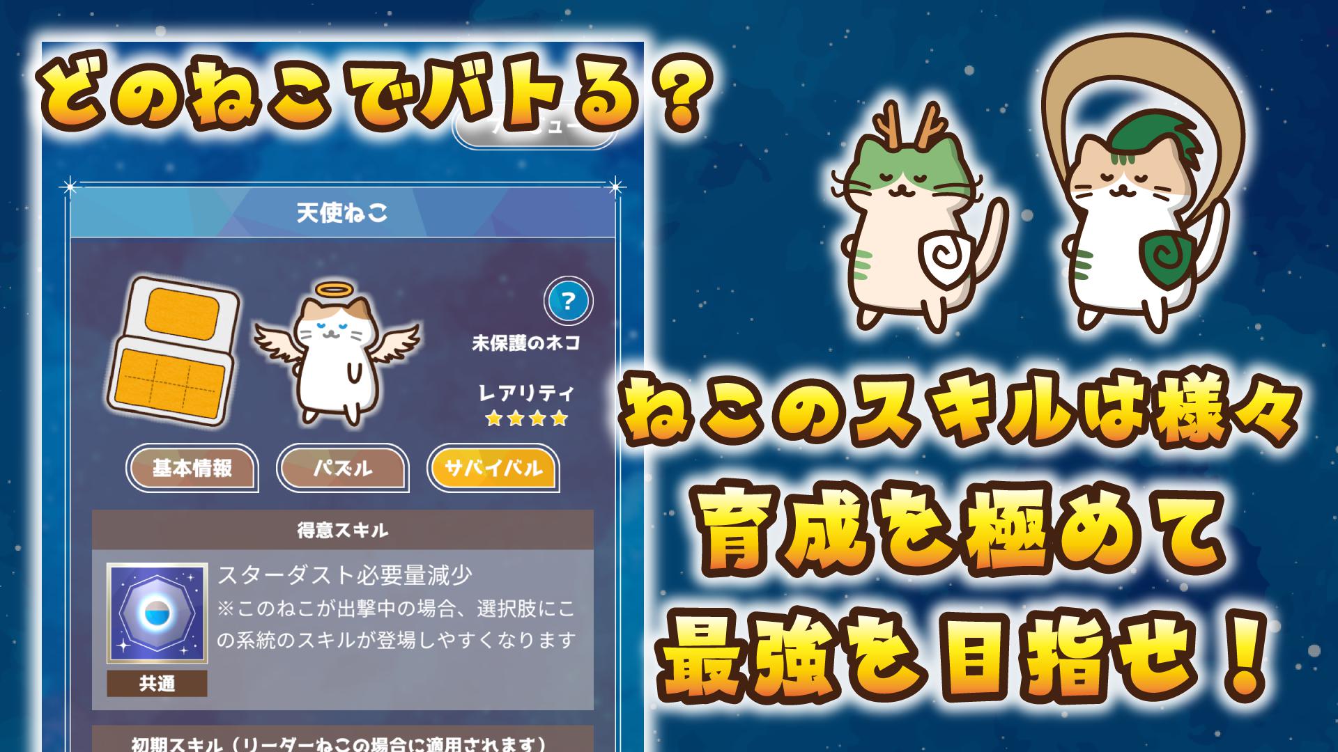 被窝猫大作战_截图_5